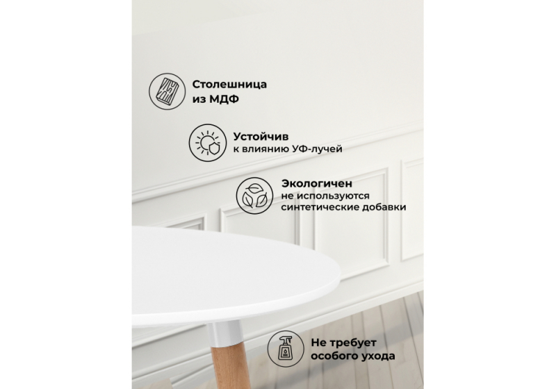 Стол деревянный Lorini 60 white / wood (60x74)