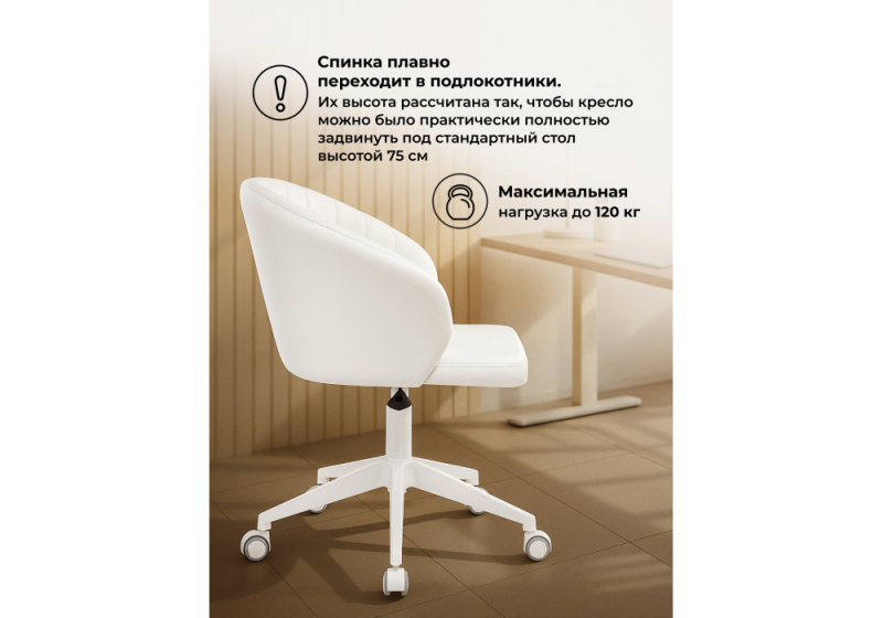 Офисное кресло Пард экокожа белый (59x60x78)