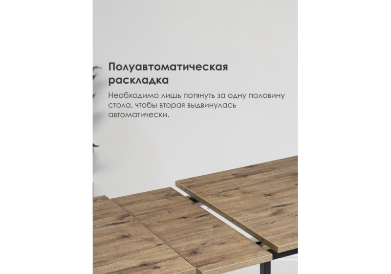Стол деревянный Макта 140 дуб велингтон / черный матовый (85x73)
