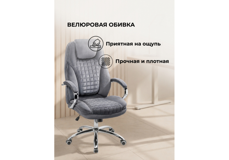 Компьютерное кресло Herd dark grey (68x73x117)