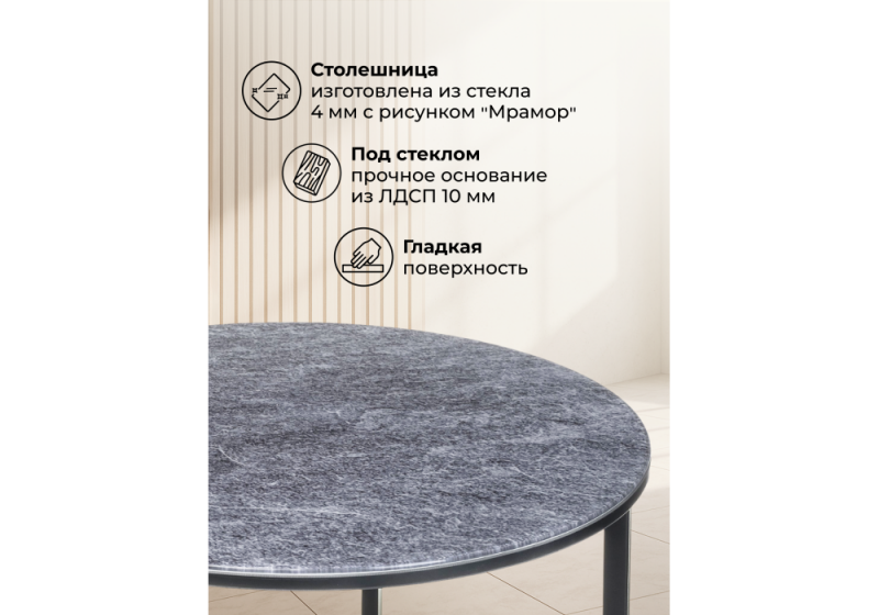 Журнальный стол Волопас серый мрамор (48x60)