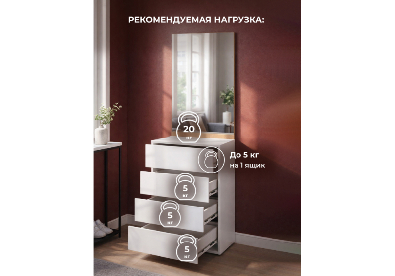 Прихожая Роут с зеркалом белый / дуб вотан (60x37,3x185,6)