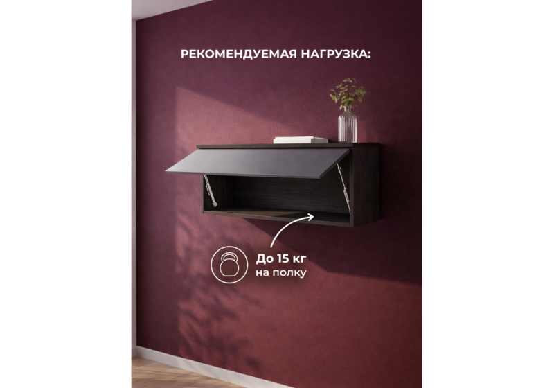Шкаф Роут 2 венге / графит софт (83,2x44x32,4)