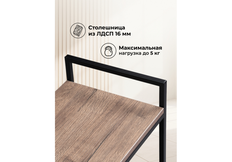 Журнальный стол Ранд 50х30х75 дуб велингтон (30x75)