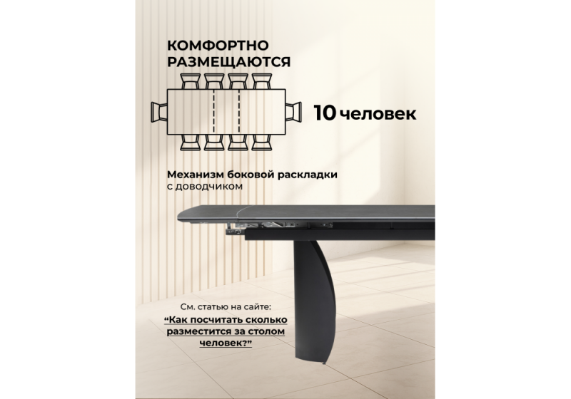 Керамический стол Готланд 160(220)х90х79 ink gray / черный (90x79)
