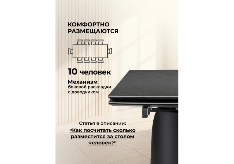 Керамический стол Готланд 180(240)х90х79 ink gray / черный (90x79)