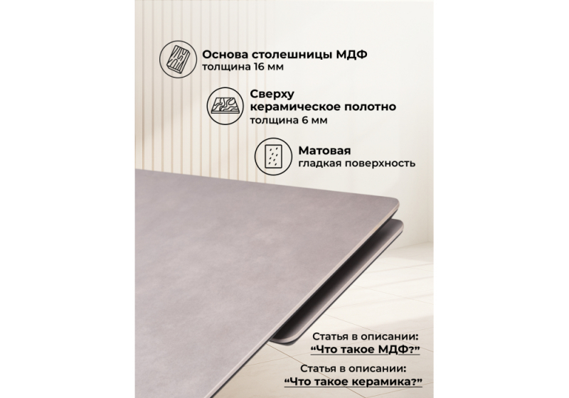 Керамический стол Вилли 140(200)х80 carmen light grey / черный (80x75)