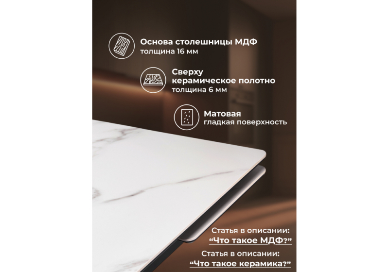 Керамический стол Мэриан 120(180)х80 snow alpin white / черный (80x75)