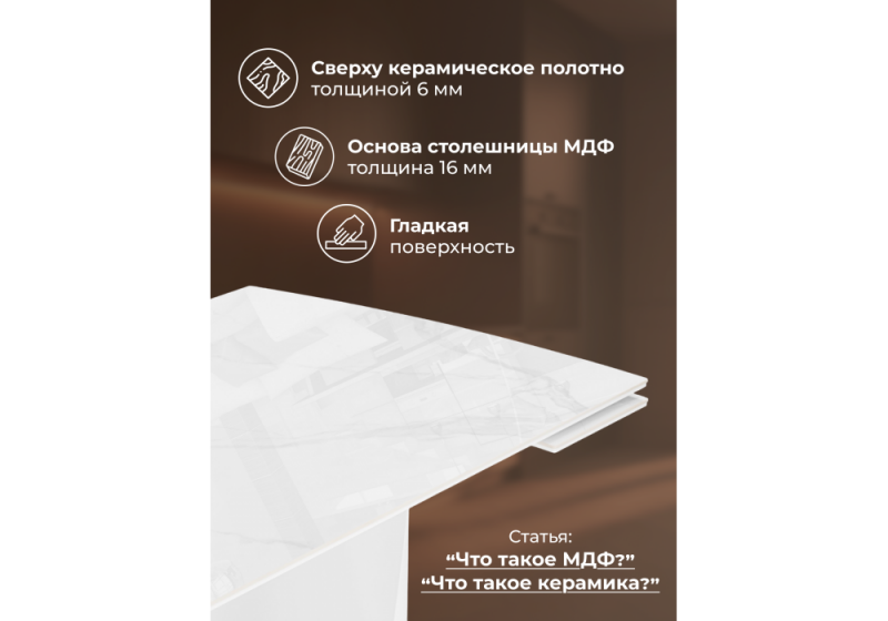 Керамический стол Готланд 180(240)x90 statuario titan gloss / белый (90x79)