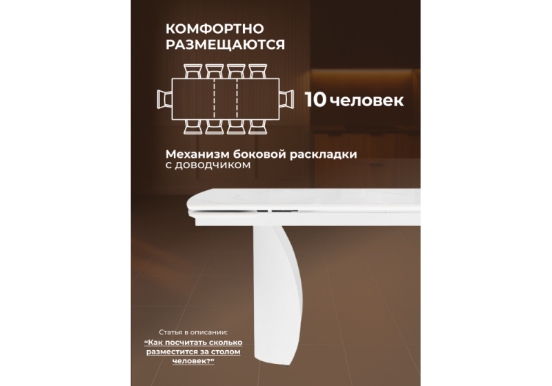 Керамический стол Готланд 180(240)x90 statuario titan gloss / белый (90x79)