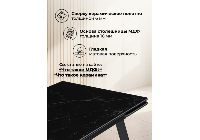 Керамический стол Норман 120(180)х80 shakespeare black / черный (80x75)