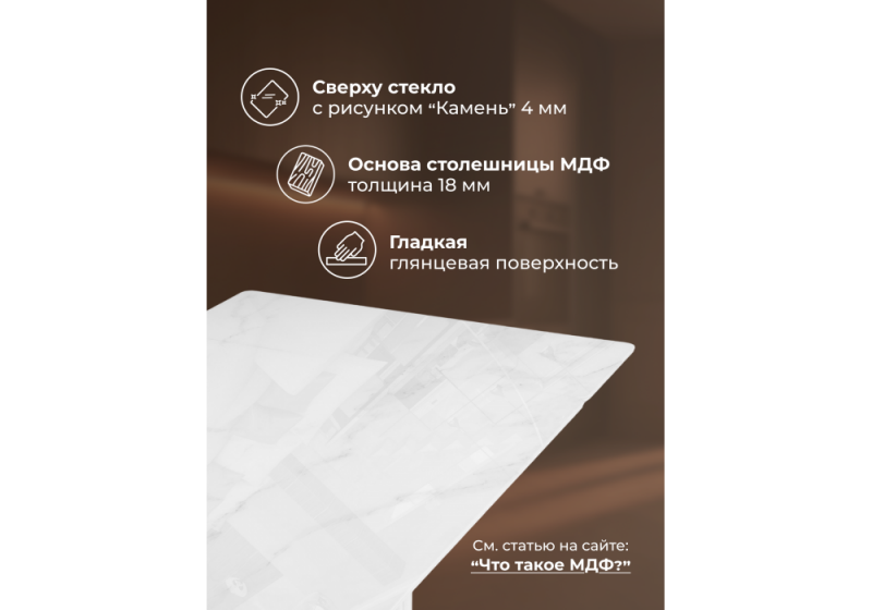 Стол стеклянный Мален 240x110 белый мрамор / белый (110x76,5)