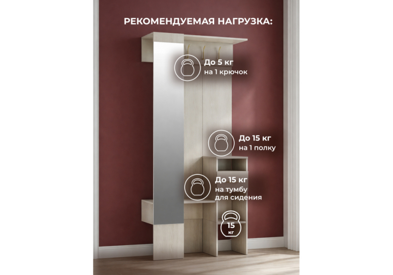 Прихожая Рогес анкор светлый (85x33,8x185)