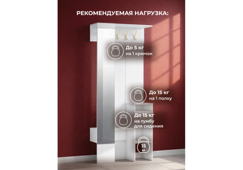 Прихожая Рогес белая (85x33,8x185)