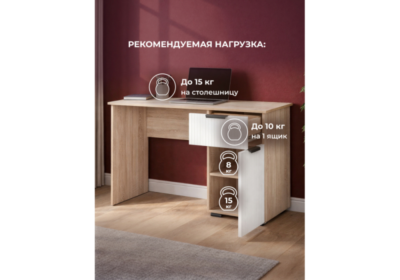 Компьютерный стол Стокгольм СТП03-1200 дуб сонома / line софт пломбир (55x75)
