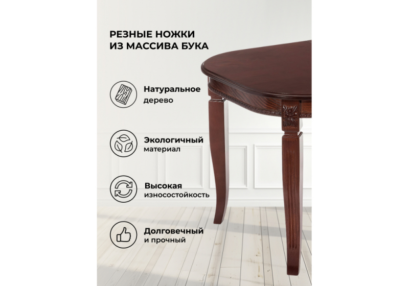 Стол деревянный Romeo вишня (85x75)