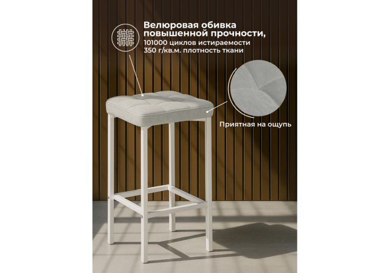 Барный стул Лофт мадера 20 / белый матовый (35x35x65)