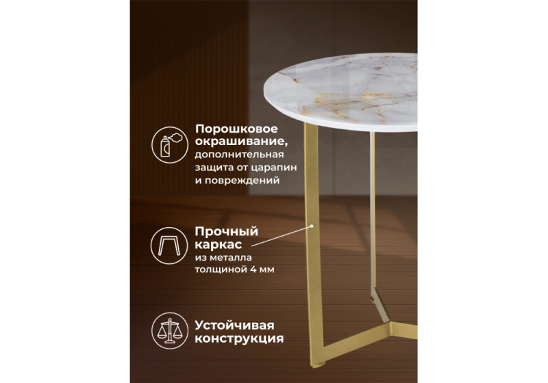 Журнальный стол Роб D-450 золото (45x50)