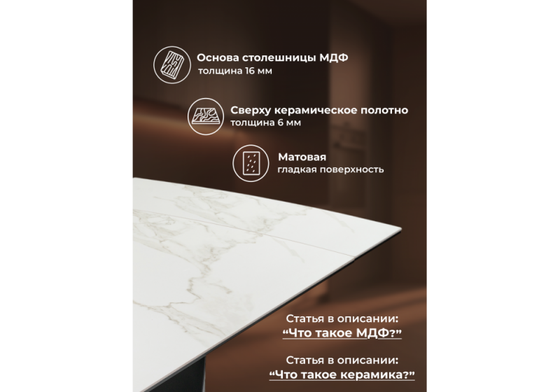 Керамический стол Готланд 180(240)х90х79 белый мрамор  / черный (90x79)