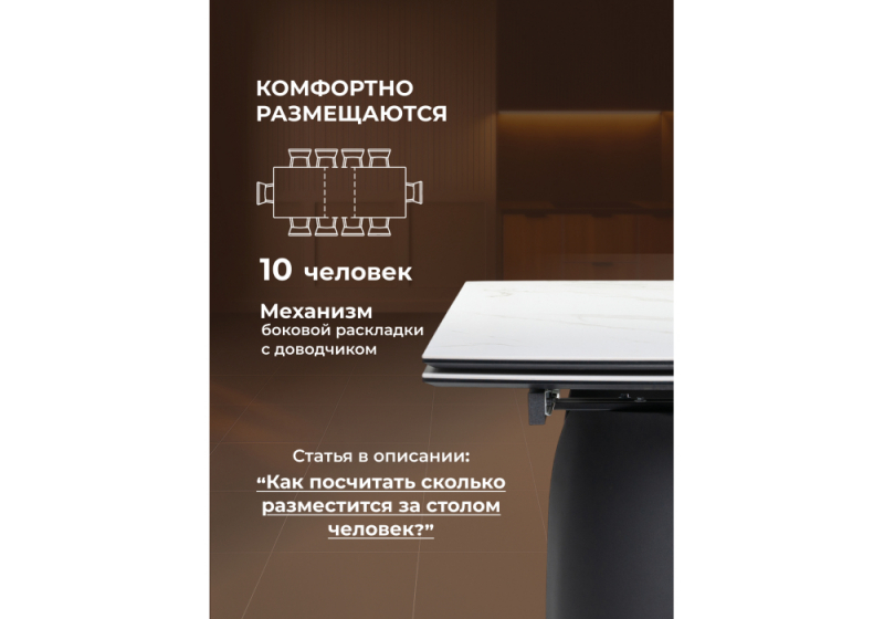 Керамический стол Готланд 160(220)х90х79 белый мрамор / черный (90x79)