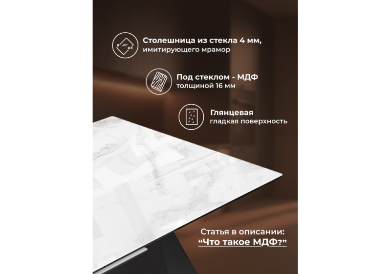 Стол стеклянный Денхольм 240(290)х100х75 белый мрамор / черный (100x75)