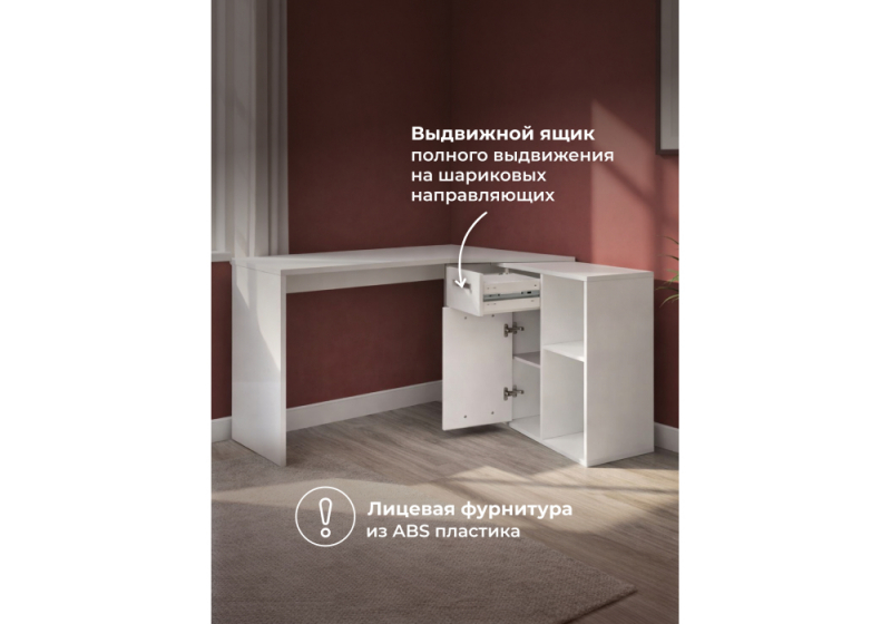 Компьютерный стол Лайт 03.245F белый гладкий 101 (75,2)