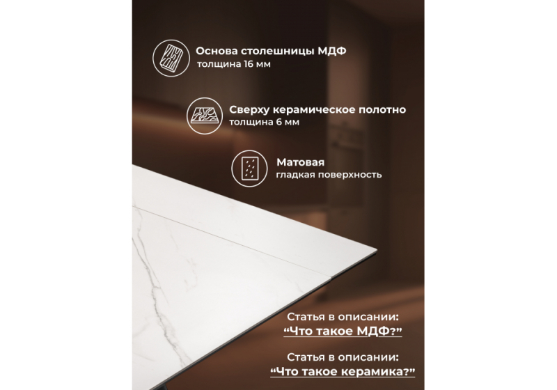 Керамический стол Ливи 140(200)х80х78 белый мрамор / черный (80x78)