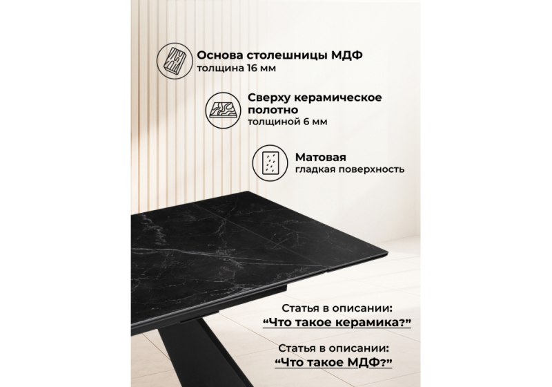 Керамический стол Ливи 140(200)х80х78 черный мрамор / черный (80x78)